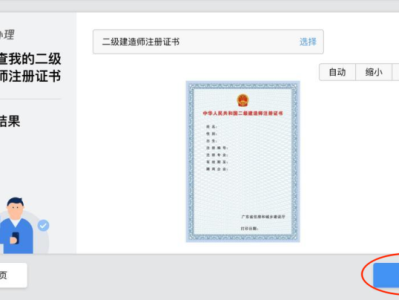 貴州二級建造師證書領(lǐng)取貴州二級建造師證書領(lǐng)取流程