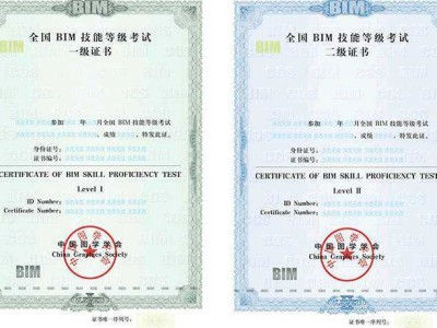 二級(jí)bim高級(jí)工程師高級(jí)bim工程師是什么