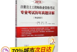 二級注冊巖土工程師考試科目有哪些,二級注冊巖土工程師