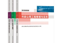 二級(jí)建造師用哪個(gè)版本的書(shū),二級(jí)建造師用書(shū)