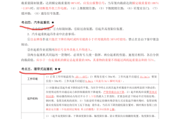 安全工程師注冊(cè)管理辦法安全工程師的注冊(cè)流程