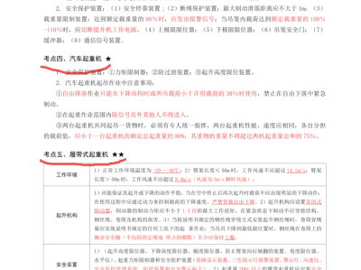 安全工程師注冊管理辦法安全工程師的注冊流程