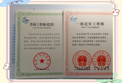 造價工程師考后資格審查造價工程師考后審核
