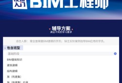 上海bim工程師補貼,上海bim工程師補貼政策