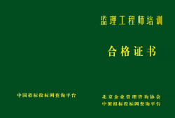 監(jiān)理工程師有哪幾個監(jiān)理工程師有哪幾個科目