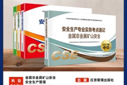 2019注冊安全工程師教材,2019注冊安全工程師pdf下載