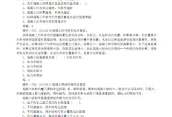 2019一級建造師建筑實(shí)務(wù)2019一級建造師建筑實(shí)務(wù)真題及答案解析