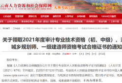 一級(jí)建造師2021,一級(jí)建造師2021證書(shū)圖片