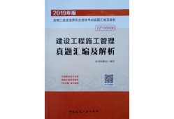 二級建造師考試科目試題工程二級建造師試題