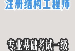 結(jié)構(gòu)工程師在哪些國家受歡迎結(jié)構(gòu)工程師學(xué)校