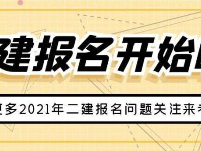 陜西省二級建造師報名服務平臺,陜西省二級建造師報名入口