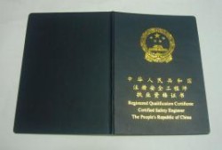 233網(wǎng)校注冊(cè)安全工程師真題233安全工程師考試網(wǎng)
