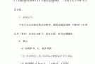 韓江建設(shè)注冊監(jiān)理工程師招聘韓江建設(shè)注冊監(jiān)理工程師招聘網(wǎng)