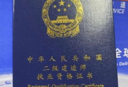 2021年報考二級建造師需要什么條件,報考二級建造師需要的條件
