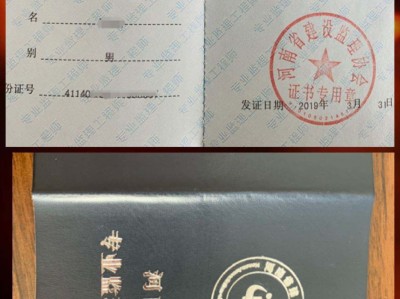 監理工程師查詢官網,省監理工程師查詢