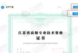 bim高級工程師證書有用,bim高級工程師證書有用嗎 一級 二級 區別