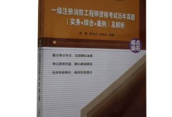 一級注冊消防工程師證書網(wǎng)上中介消防工程師證代辦