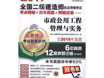 市政工程二級(jí)建造師試題,市政工程二級(jí)建造師試題及答案