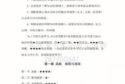 巖土工程師高數(shù)考試內(nèi)容,巖土工程師高數(shù)怎么學(xué)