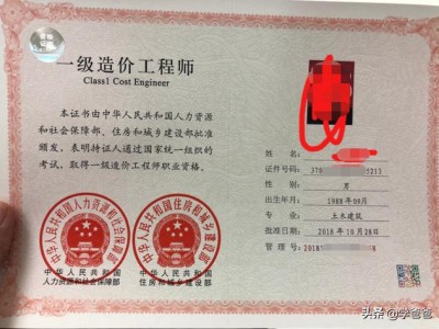 什么叫造價工程師？