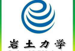 注冊巖土工程師力學,考注冊巖土用什么土力學教材