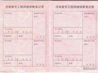 內蒙古注冊安全工程師準考證打印注冊安全工程師準考證打印