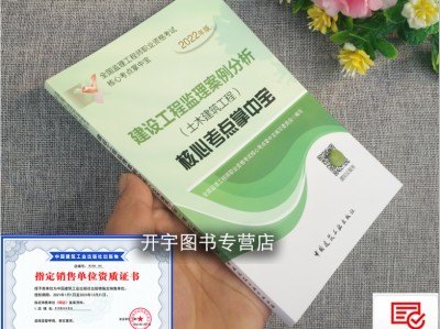 美國監理工程師考點2022年監理工程師停考