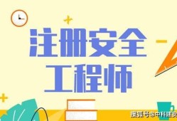 助理注冊安全工程師報(bào)考時(shí)間助理級(jí)注冊安全工程師