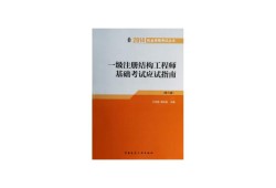 結構工程師系統(tǒng)的目標和組織的簡單介紹