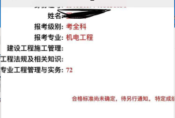 山東二級(jí)建造師什么時(shí)候出成績(jī)二級(jí)建造師成績(jī)修改