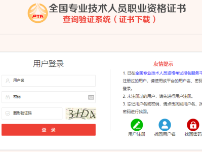 2021年一級(jí)造價(jià)師怎么注冊(cè)一級(jí)造價(jià)工程師注冊(cè)網(wǎng)上申請(qǐng)