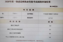 一級建造師及格分數(shù),2021年一級建造師合格分數(shù)線