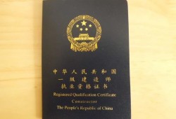 一級建造師執(zhí)業(yè)證書領(lǐng)取流程一級建造師證書在哪里領(lǐng)取