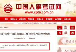 消防工程師考試資格要求消防工程師通過率