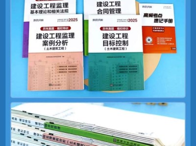 監理工程師面試題監理工程師面試技巧