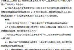 一級(jí)建造師鐵路歷年真題及答案一級(jí)建造師鐵路歷年真題