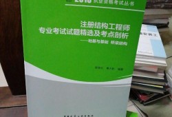 結構工程師負責基礎嗎結構工程師需要哪些知識和能力