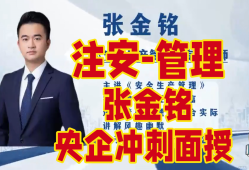 道路運(yùn)輸安全注冊工程師講義安全工程師實務(wù)道路運(yùn)輸張金銘