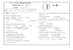 結構設計工程師考試題庫及答案結構設計工程師考試題