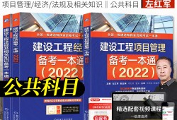 一級(jí)建造師教材真題及答案一級(jí)建造師教材真題
