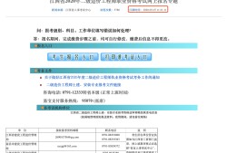 全國水利造價工程師有章嗎,全國水利造價工程師