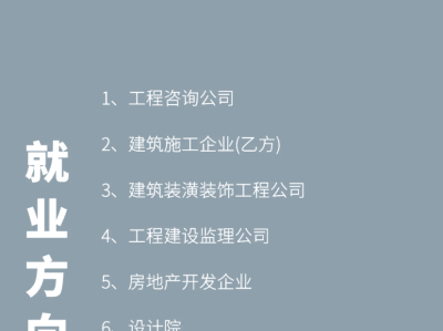 45歲造價人員還可以找到工作嗎45歲轉行造價工程師能行嗎