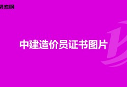 中建四局巖土工程師補貼中建四局土木工程有限公司待遇