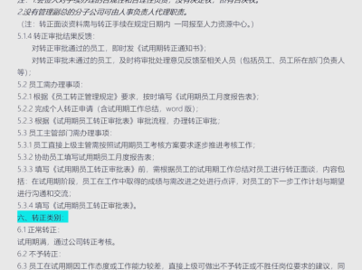 結(jié)構(gòu)設(shè)計(jì)工程師轉(zhuǎn)正后計(jì)劃結(jié)構(gòu)設(shè)計(jì)工程師轉(zhuǎn)正后計(jì)劃怎么寫
