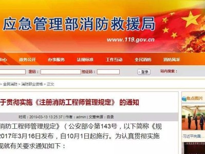 注冊消防工程師取消了嗎,消防工程師取消注冊是啥意思