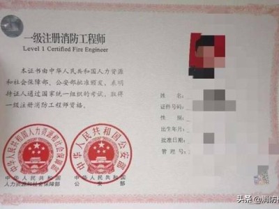 注冊消防工程師證書有什么用途，2020年國家會改政策，限制專業嗎？