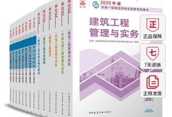 一級建造師機電實務視頻課程,機電一級建造師實務教材