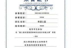 bim高級(jí)工程師有什么用處,bim高級(jí)工程師怎么樣