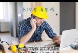 裝飾bim應用工程師有什么用處裝飾bim應用工程師有什么用