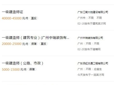 湖北一級建造師報名時間湖北一級建造師招聘